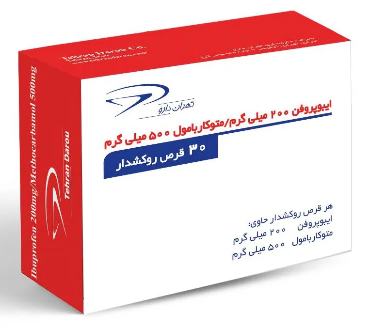 قرص ایبوپروفن/متوکاربامول تهران دارو 200/500 میلی گرم